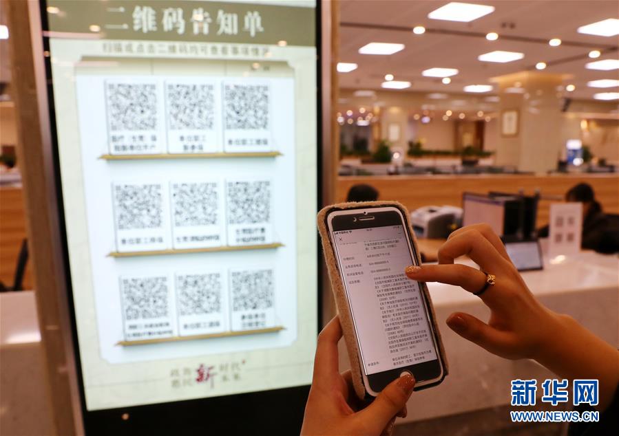 （四中全會精神在基層&middot;圖文互動）（6）千億資本為何在這里匯聚？&mdash;&mdash;遼寧沈撫新區(qū)優(yōu)化營商環(huán)境見聞