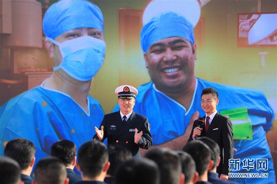 (圖文互動(dòng))(3)中宣部授予海軍“和平方舟”號(hào)醫(yī)院船“時(shí)代楷模”稱號(hào)