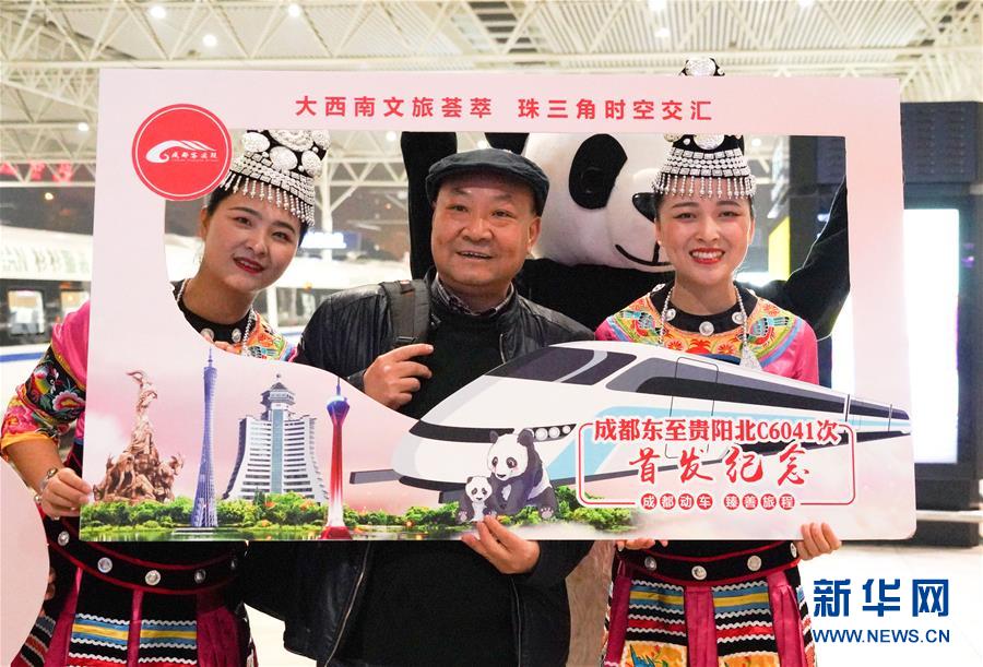 （新華全媒頭條&middot;圖文互動(dòng)）（22）烏蒙歡歌高鐵來&mdash;&mdash;寫在成貴高鐵通車之際