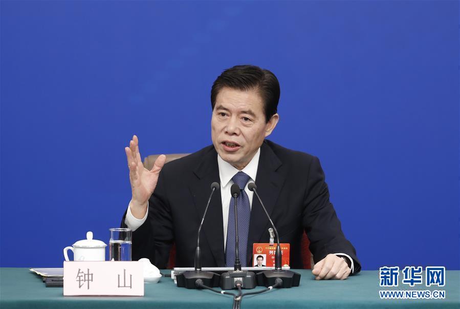 (兩會(huì)·XHDW)(4)商務(wù)部部長(zhǎng)鐘山等就“促進(jìn)形成強(qiáng)大國(guó)內(nèi)市場(chǎng) 推動(dòng)全方位對(duì)外開放”答記者問