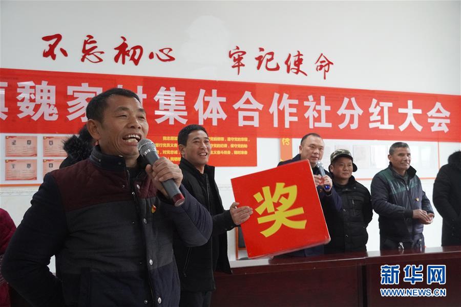 （新春走基層&middot;圖文互動）（2）&ldquo;空殼村&rdquo;分紅啦！