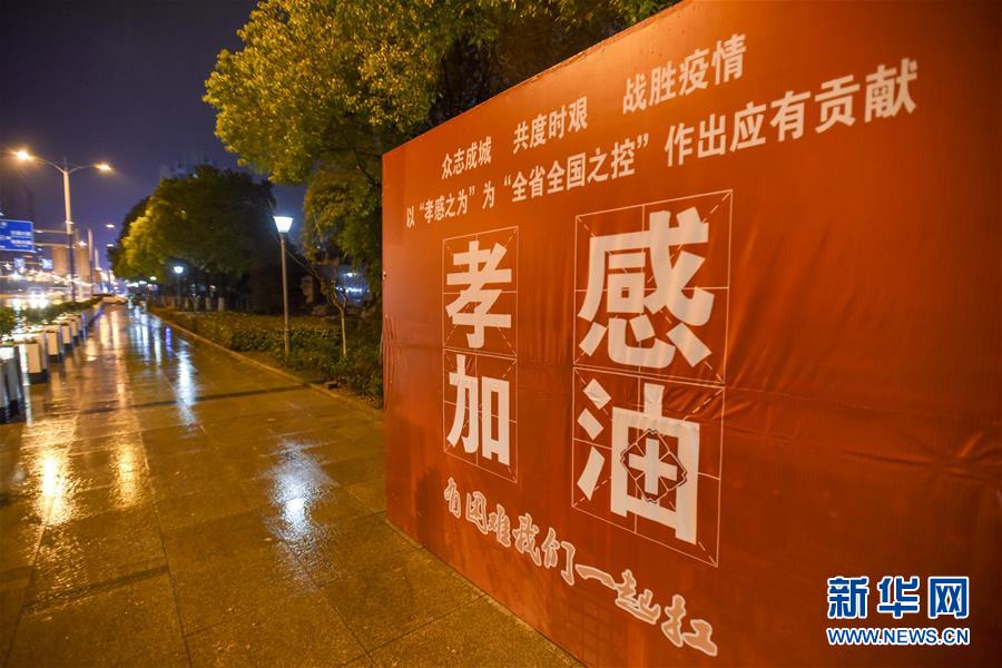 （聚焦疫情防控&middot;圖文互動(dòng)）（4）確診數(shù)全國第二的孝感抗疫形勢如何？來看記者現(xiàn)場直擊