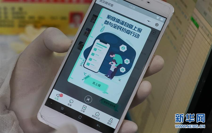 （新華全媒頭條&middot;圖文互動(dòng)）（9）大排查，武漢打響抗&ldquo;疫&rdquo;保衛(wèi)戰(zhàn)！