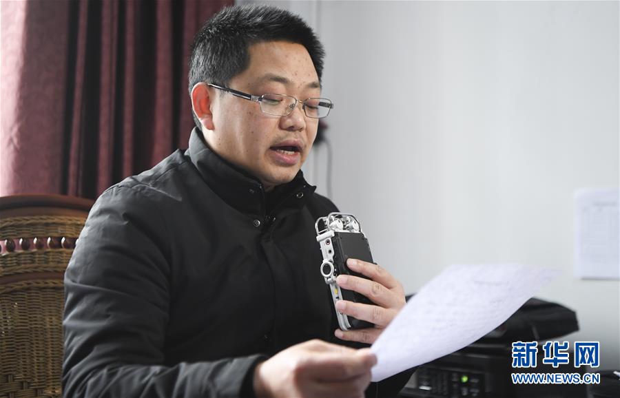 (聚焦疫情防控·圖文互動(dòng))(1)“這些天聽(tīng)書(shū)記廣播成了習(xí)慣”——重慶云陽(yáng)縣基層“書(shū)記們”的防疫招數(shù)