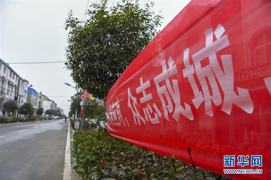 （新華全媒頭條&middot;圖文互動(dòng)）（1）農(nóng)村戰(zhàn)&ldquo;疫&rdquo;如何攻堅(jiān)？&mdash;&mdash;來自湖北農(nóng)村疫情防控一線的報(bào)告