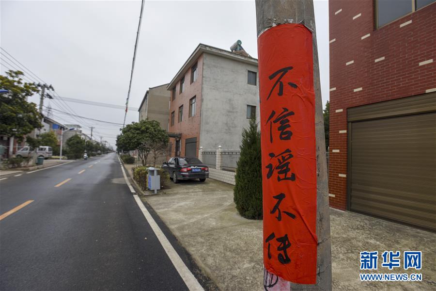 （新華全媒頭條&middot;圖文互動(dòng)）（4）農(nóng)村戰(zhàn)&ldquo;疫&rdquo;如何攻堅(jiān)？&mdash;&mdash;來自湖北農(nóng)村疫情防控一線的報(bào)告