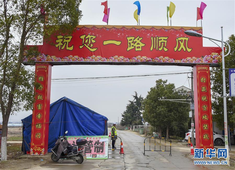 （新華全媒頭條&middot;圖文互動(dòng)）（5）農(nóng)村戰(zhàn)&ldquo;疫&rdquo;如何攻堅(jiān)？&mdash;&mdash;來自湖北農(nóng)村疫情防控一線的報(bào)告