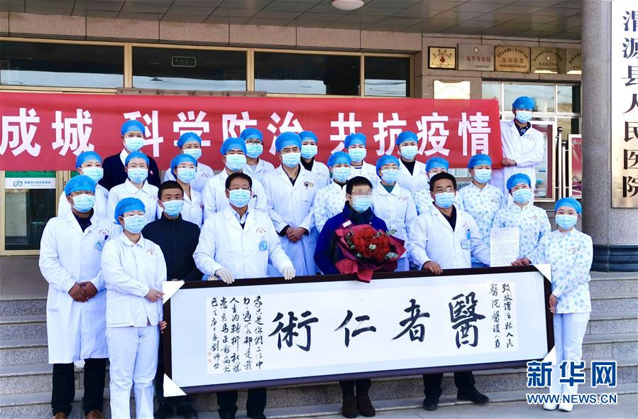 （聚焦疫情防控&middot;圖文互動）（2）&ldquo;我只是你匆匆過客，你卻是我人生轉(zhuǎn)折！&rdquo;&mdash;&mdash;一封來自甘肅渭源新冠肺炎治愈患者的感謝信