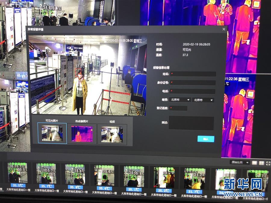 （聚焦疫情防控&middot;圖文互動）（2）掃碼&ldquo;打卡&rdquo;、無感測溫、視頻調(diào)度&mdash;&mdash;廣西以智能科技強化疫情防控