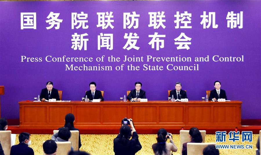 （聚焦疫情防控）國務(wù)院聯(lián)防聯(lián)控機(jī)制就科學(xué)防治、精準(zhǔn)施策、分區(qū)分級做好疫情防控工作舉行發(fā)布會