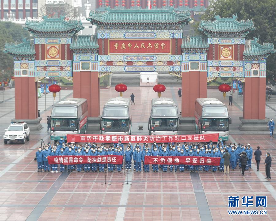 （聚焦疫情防控&middot;對(duì)口支援19省份在奮戰(zhàn)&middot;圖文互動(dòng)）（6）&ldquo;當(dāng)我們摘下口罩，看到彼此勝利的微笑&rdquo;&mdash;&mdash;重慶對(duì)口支援孝感市抗擊疫情紀(jì)實(shí)