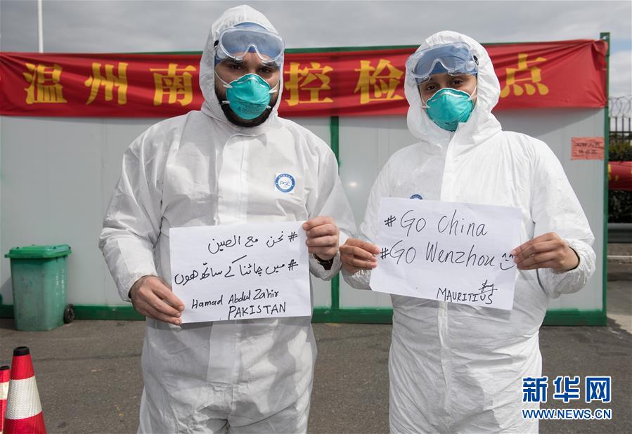 （新華全媒頭條&middot;圖文互動(dòng)）（15）聽，人類命運(yùn)共同體的大合唱&mdash;&mdash;中國同國際社會(huì)攜手抗擊新冠肺炎疫情述評(píng)