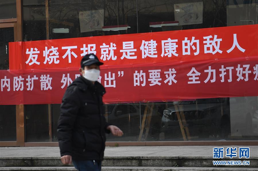 （新華全媒頭條&middot;圖文互動(dòng)）（3）一鼓作氣，不勝不休！&mdash;&mdash;寫在疫情防控阻擊戰(zhàn)的關(guān)鍵時(shí)刻