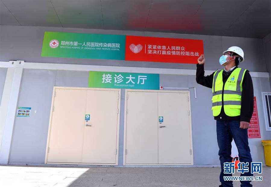 （一線抗疫群英譜&middot;圖文互動(dòng)）（1）和時(shí)間搶生命&mdash;&mdash;記鄭州岐伯山醫(yī)院&ldquo;90后&rdquo;參建者梁少智