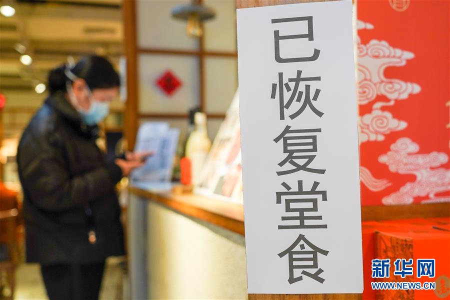 (新華全媒頭條·在習近平新時代中國特色社會主義思想指引下——新時代新作為新篇章·圖文互動)(13)同心戰(zhàn)“疫”彰顯人民至上——各地各部門貫徹落實習近平總書記重要指示精神統(tǒng)籌推進疫情防控和經(jīng)濟社會發(fā)展