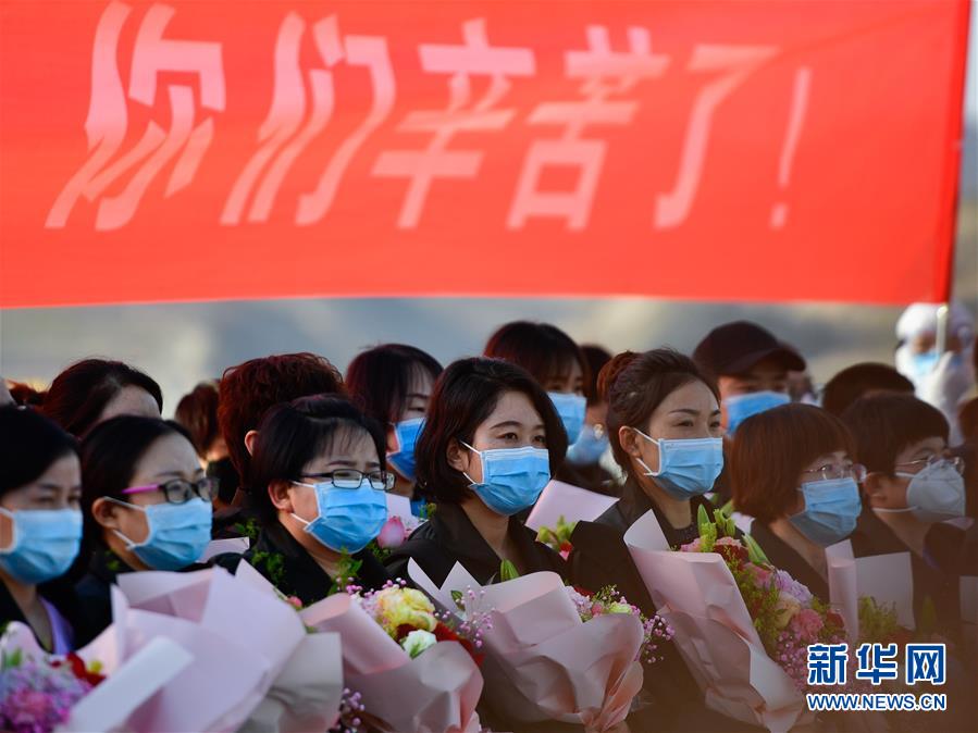 （新華全媒頭條&middot;圖文互動(dòng)）（1）最美逆行者，武漢永遠(yuǎn)記得你！&mdash;&mdash;首批援鄂醫(yī)療隊(duì)返程紀(jì)實(shí)