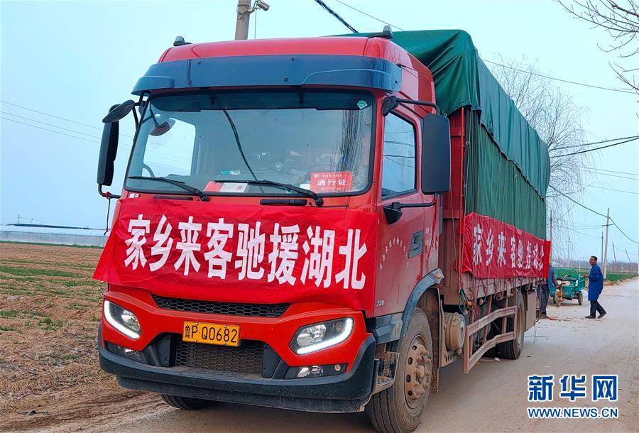 （一線抗疫群英譜&middot;圖文互動(dòng)）（1）夜襲800公里送菜入鄂，他們用善心寫成&ldquo;勇敢的路&rdquo;