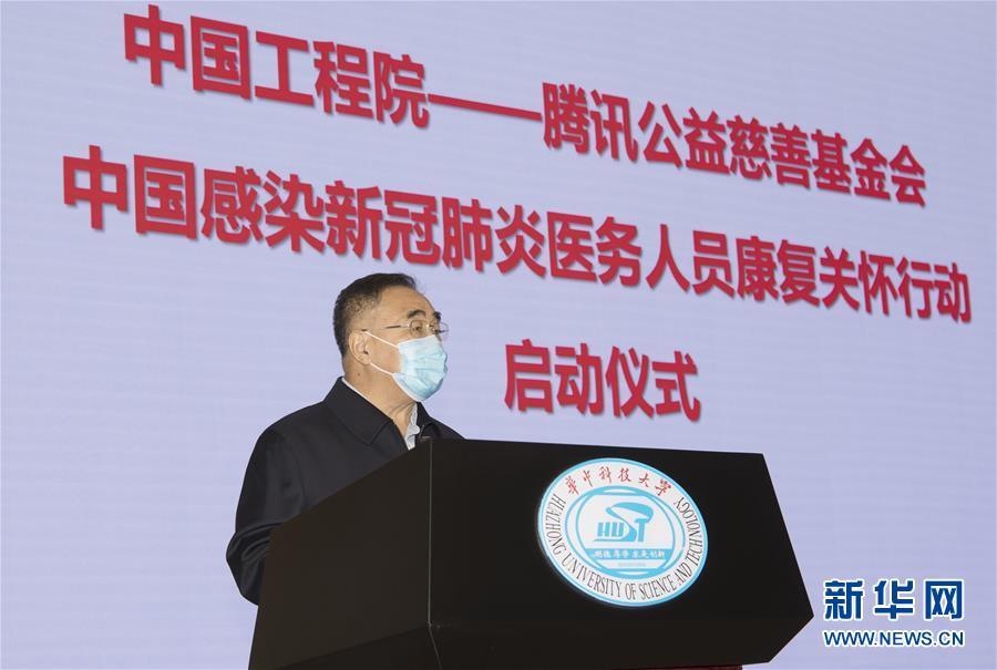 (聚焦疫情防控·圖文互動)(1)感染新冠肺炎醫(yī)務(wù)人員康復(fù)關(guān)懷行動在武漢啟動