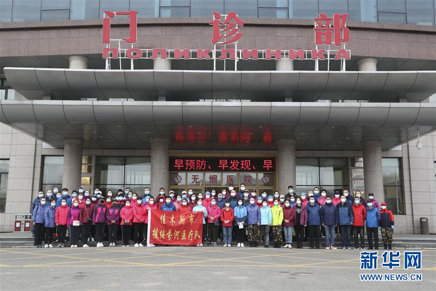 （新華全媒頭條&middot;圖文互動）（1）邊城戰(zhàn)&ldquo;疫&rdquo;&mdash;&mdash;綏芬河、滿洲里境外輸入疫情防控紀(jì)實(shí)