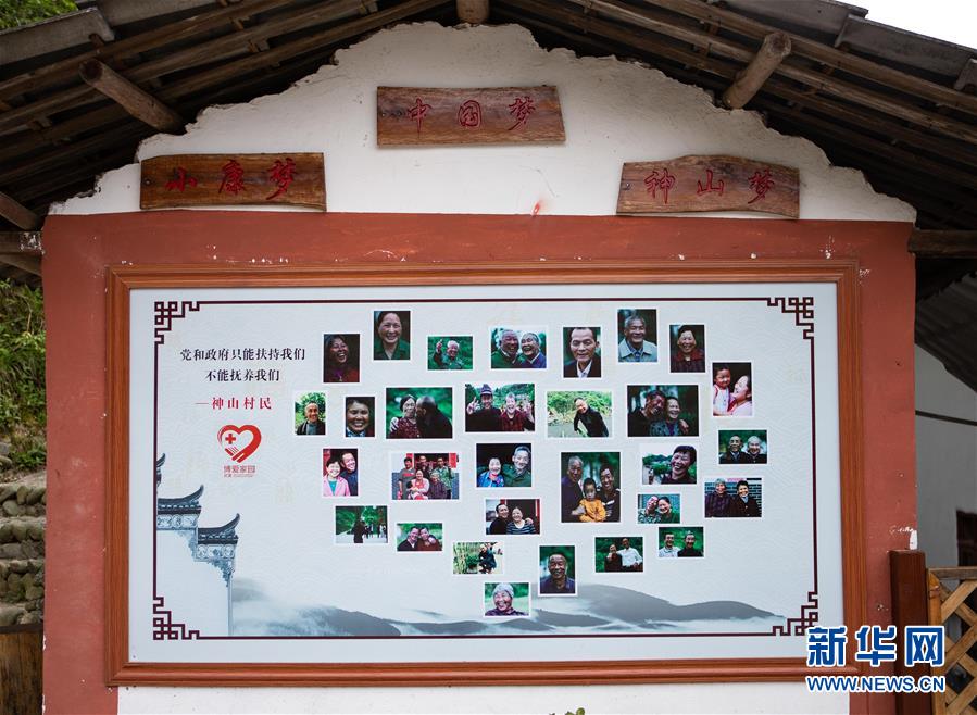 (新華全媒頭條·圖文互動(dòng))(2)歷史坐標(biāo)見證初心使命——寫在江西革命老區(qū)貧困縣全部摘帽之際