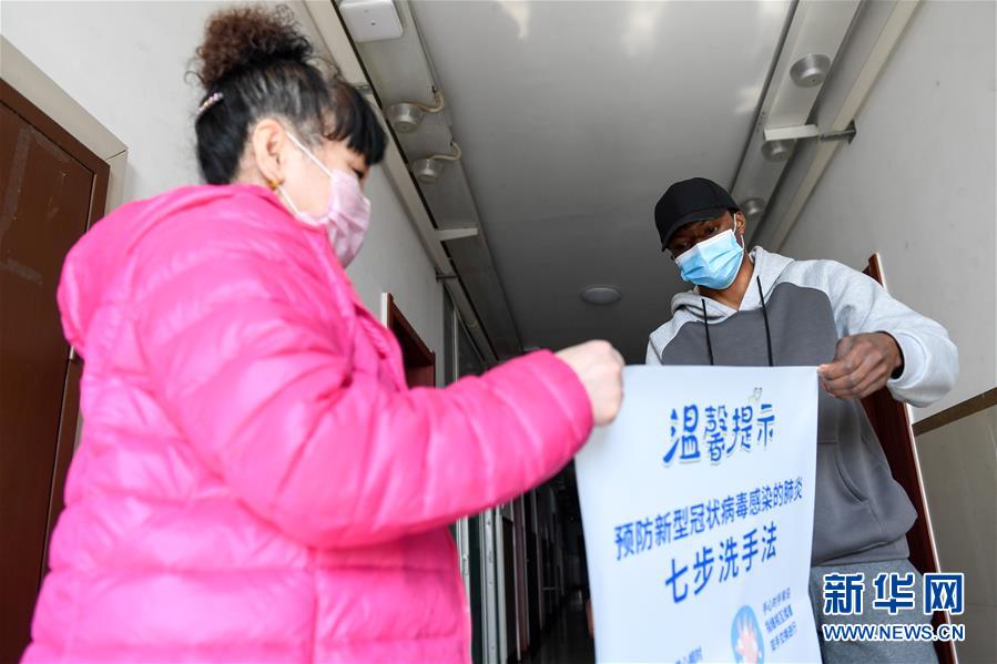 (抗疫中的真善美·圖文互動(dòng))(2)特殊的假期——一位非洲留學(xué)生班長(zhǎng)在中國(guó)的抗疫經(jīng)歷