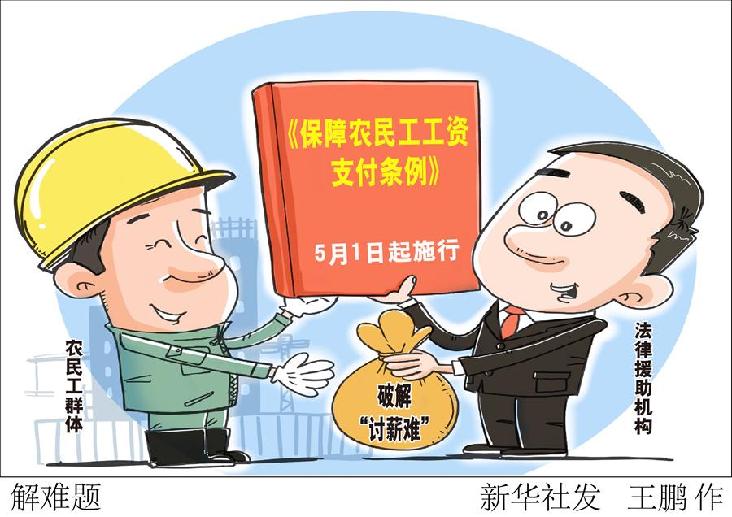 （圖表&middot;漫畫）［法治］解難題