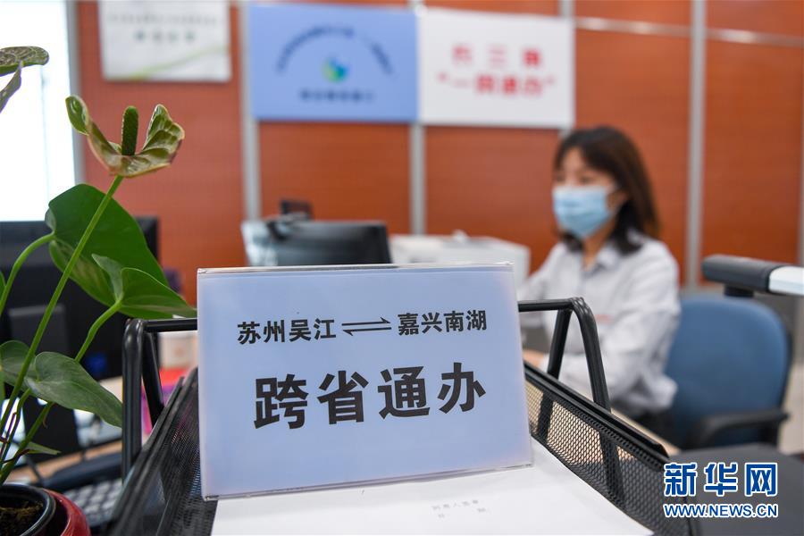 （新華全媒頭條&middot;圖文互動）（13）從&ldquo;藍(lán)圖規(guī)劃&rdquo;到美麗&ldquo;現(xiàn)實畫卷&rdquo;&mdash;&mdash;長三角一體化高質(zhì)量發(fā)展一年間