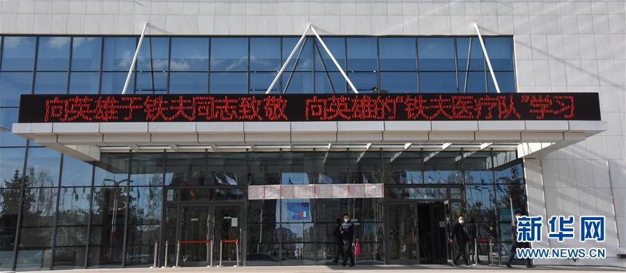 (圖文互動)(4)用生命照亮使命——追記“逆行者”于鐵夫