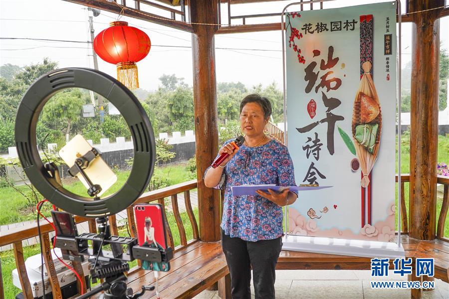 （新華全媒頭條&middot;圖文互動）（9）線上線下消費(fèi)升溫 文旅活動邁上&ldquo;云端&rdquo;&mdash;&mdash;端午假期透視我國經(jīng)濟(jì)高質(zhì)量發(fā)展新動力