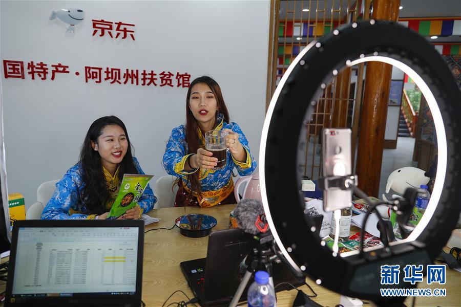 (圖文互動)(12)雪山草地展新貌——四川阿壩州脫貧奔小康紀(jì)實