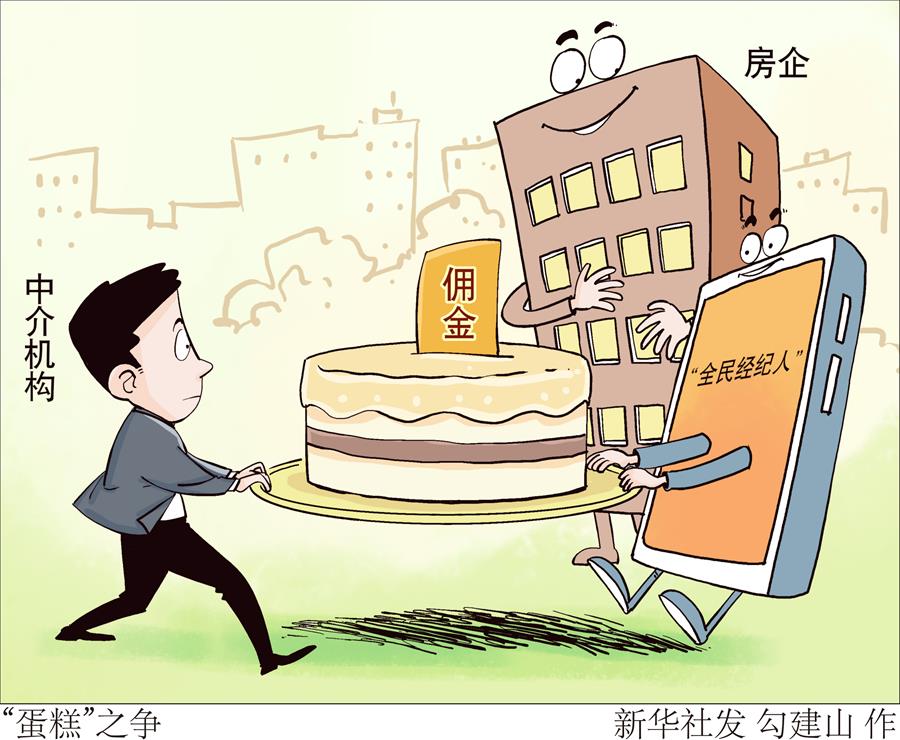 （圖表&middot;漫畫(huà)）［新華視點(diǎn)］&ldquo;蛋糕&rdquo;之爭(zhēng)