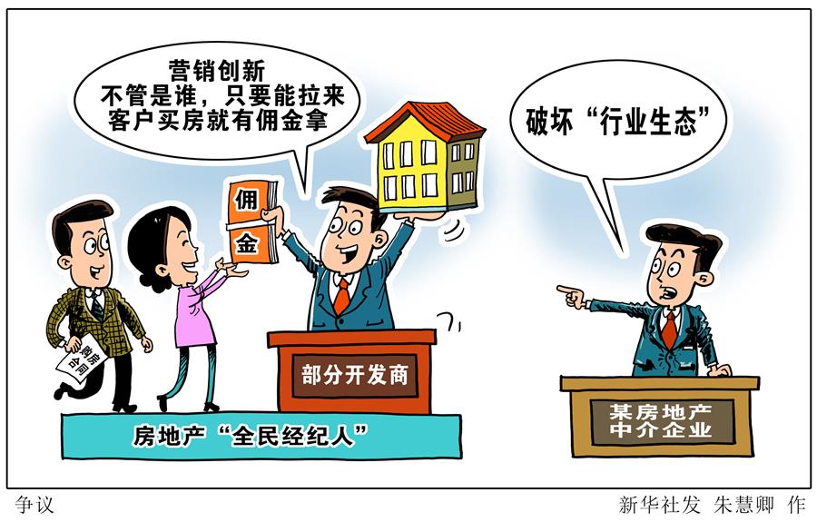 （圖表&middot;漫畫(huà)）［新華視點(diǎn)］爭(zhēng)議