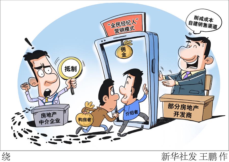 （圖表&middot;漫畫(huà)）［新華視點(diǎn)］繞