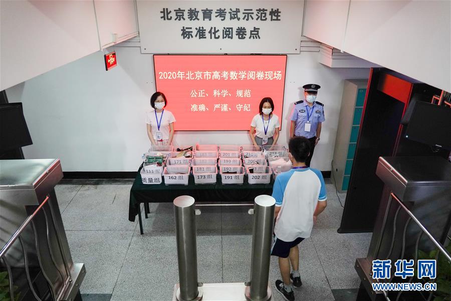 (教育)(6)北京:走進高考評卷點