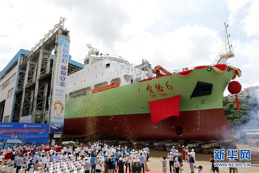 （圖文互動(dòng)）（1）新型地球物理綜合科考船&ldquo;實(shí)驗(yàn)6&rdquo;號(hào)下水