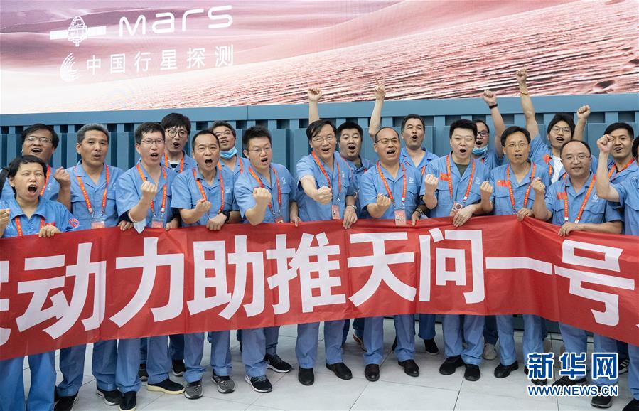 （圖文互動）（8）我國首次火星探測任務(wù)&ldquo;天問一號&rdquo;探測器成功發(fā)射