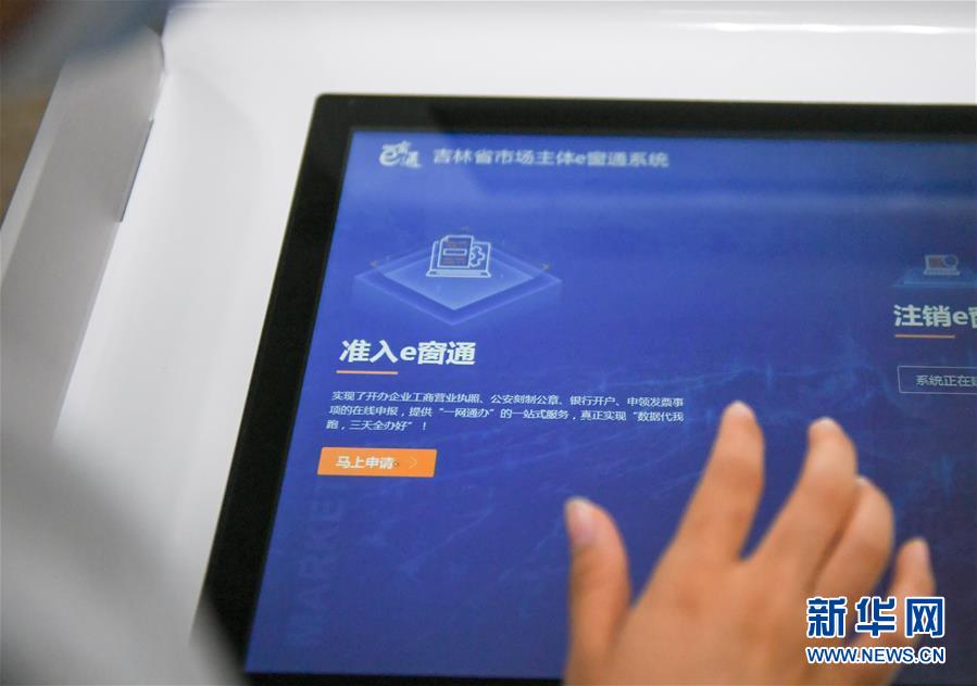 (在習近平新時代中國特色社會主義思想指引下——新時代新作為新篇章·習近平總書記關(guān)切事·圖文互動)(8)激發(fā)每個經(jīng)濟“細胞”的活力——千方百計把市場主體保護好