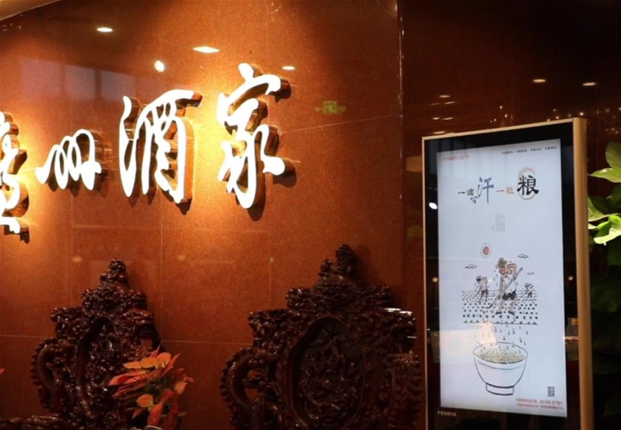 （在習近平新時代中國特色社會主義思想指引下&mdash;&mdash;新時代新作為新篇章&middot;習近平總書記關(guān)切事&middot;圖文互動）（4）讓&ldquo;舌尖上的節(jié)約&rdquo;成為習慣&mdash;&mdash;全社會營造浪費可恥、節(jié)約為榮的氛圍掃描