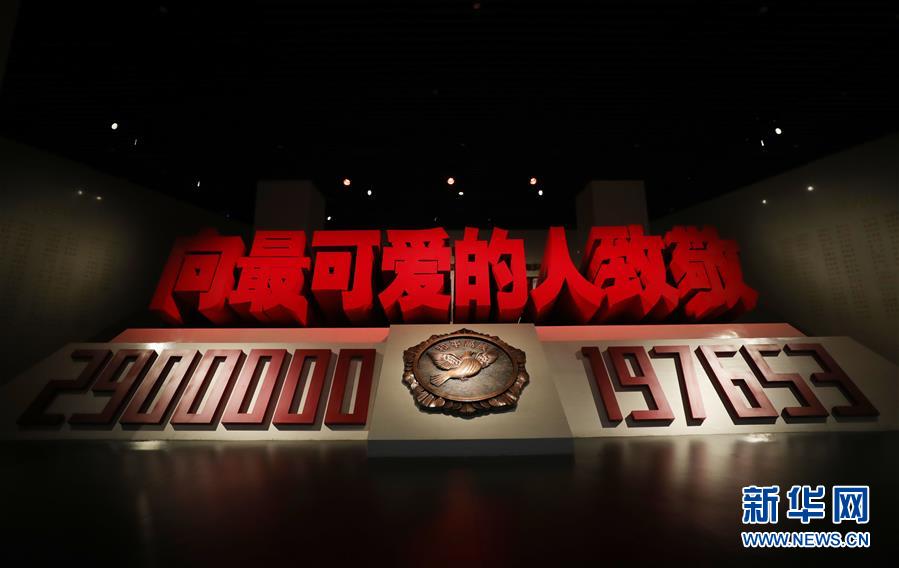 (新華全媒頭條·圖文互動)(11)祖國·正義·和平——抗美援朝紀(jì)念館巡禮