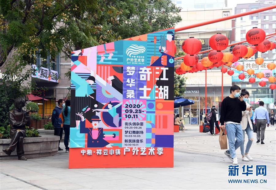 （新華全媒頭條&middot;圖文互動）（6）北京&ldquo;六穩(wěn)&rdquo;&ldquo;六保&rdquo;工作一線實(shí)錄