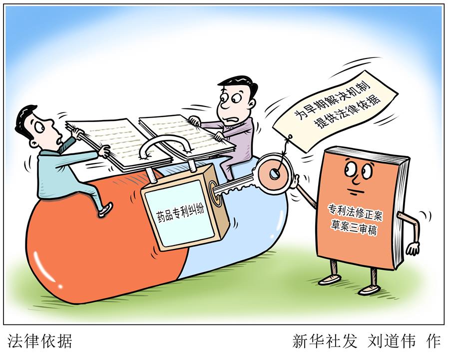 （圖表&middot;漫畫(huà)）［人大常委會(huì)］法律依據(jù)