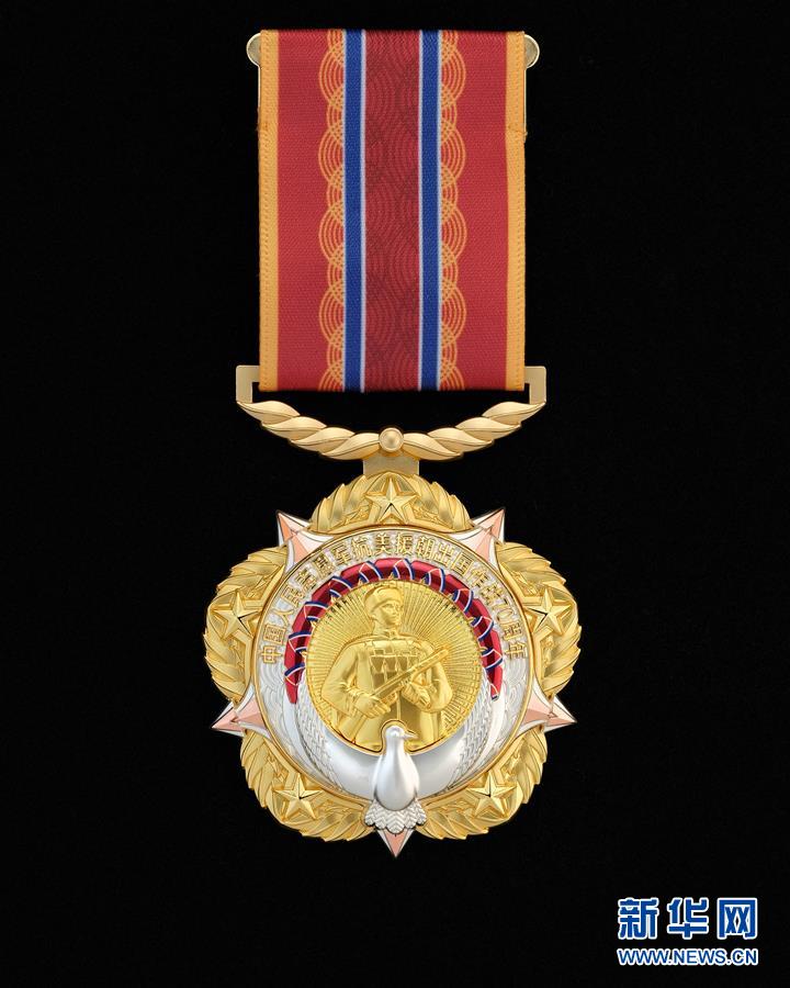 （圖文互動(dòng)）中共中央、國務(wù)院、中央軍委頒發(fā)&ldquo;中國人民志愿軍抗美援朝出國作戰(zhàn)70周年&rdquo;紀(jì)念章