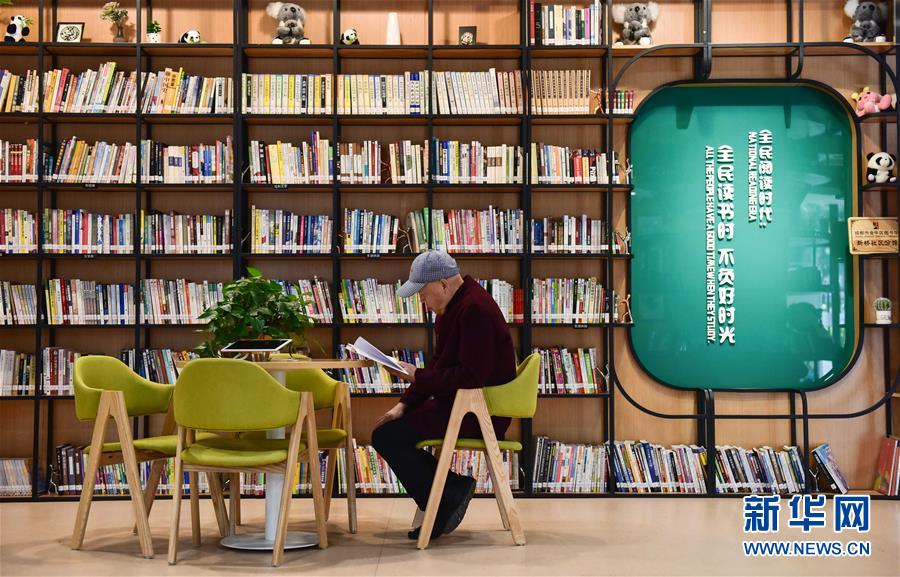 (新華全媒頭條·圖文互動(dòng))(19)偉大旗幟引領(lǐng)歷史巨變——習(xí)近平新時(shí)代中國特色社會(huì)主義思想指引“十三五”經(jīng)濟(jì)社會(huì)發(fā)展述評(píng)