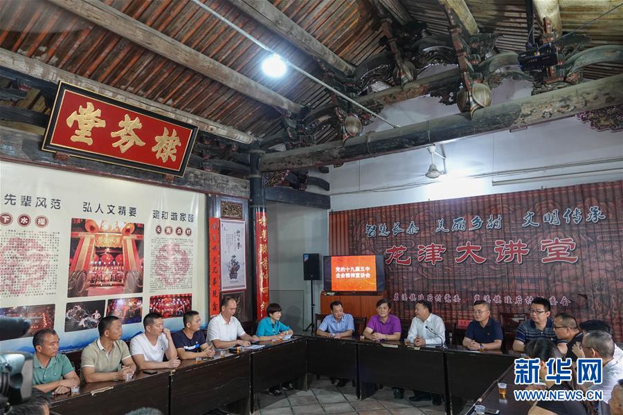 （五中全會(huì)精神在基層&middot;圖文互動(dòng)）（3）天津、福建、廣東、云南等地創(chuàng)新形式讓黨的十九屆五中全會(huì)精神&ldquo;飛入尋常百姓家&rdquo;