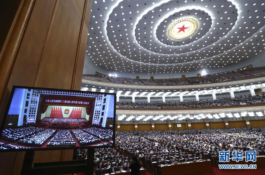 （兩會(huì)&middot;人大開幕&middot;XHDW）（19）十三屆全國人大三次會(huì)議在京開幕