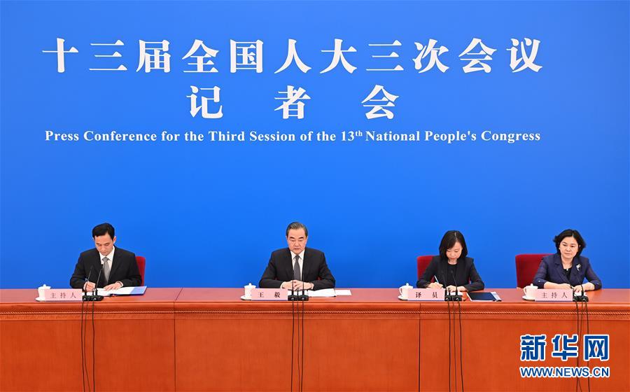 (兩會(huì)·XHDW)(2)國(guó)務(wù)委員兼外交部長(zhǎng)王毅回答中外記者提問(wèn)