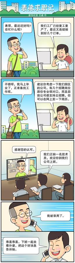 （兩會&middot;熱點(diǎn)畫報(bào)）（21）代表委員建言統(tǒng)籌做好經(jīng)濟(jì)社會發(fā)展工作