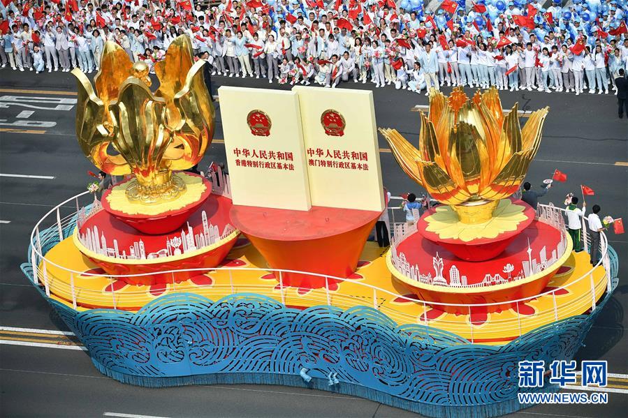 （國(guó)慶70周年&middot;慶祝大會(huì)）慶祝中華人民共和國(guó)成立70周年大會(huì)在京隆重舉行