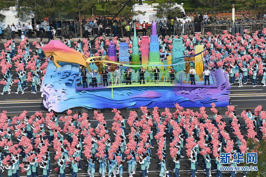 （國慶70周年&middot;慶祝大會）慶祝中華人民共和國成立70周年大會在京隆重舉行