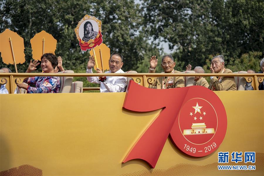 （國(guó)慶70周年&middot;慶祝大會(huì)）慶祝中華人民共和國(guó)成立70周年大會(huì)在京隆重舉行